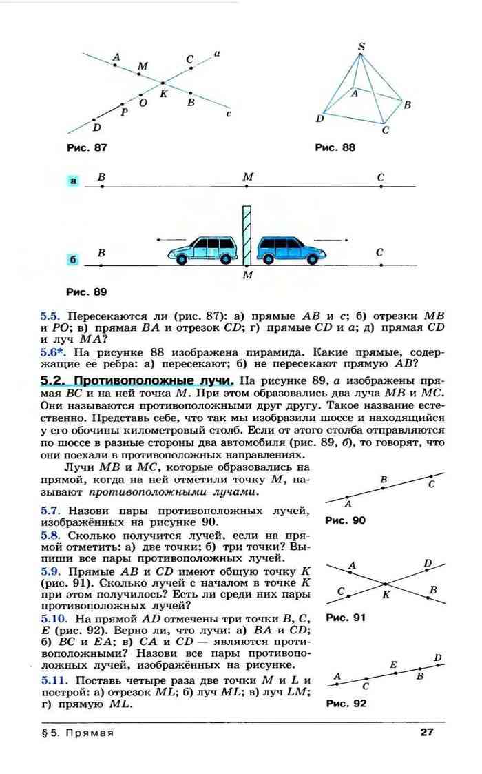 Топологические опыты 5 класс наглядная геометрия презентация